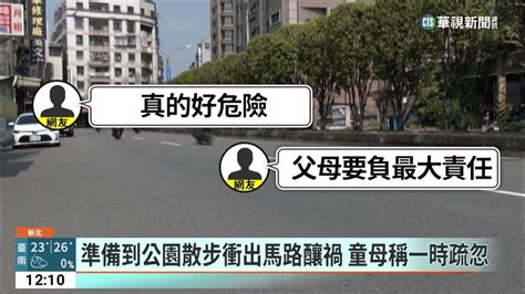 5歲童獨坐路邊玩 沒人看管衝出馬路遭機車撞飛｜華視新聞 20230315 Youtube