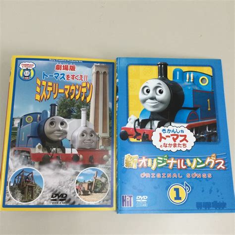 【やや傷や汚れあり】04234 きかんしゃトーマス 2枚セット レンタル落ち Dvd 中古品 ケースなし ジャケット付きの落札情報詳細