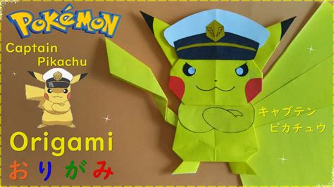 「ルカリオ 横顔」の折り方・作り方動画【ポケモンキャラクター折り紙】origami灯夏園 Pokemon Origami Lucario