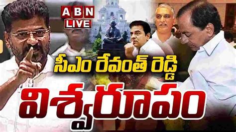 Telangana Assembly Live తెలంగాణ అసెంబ్లీ సమావేశాలు సీఎం రేవంత్