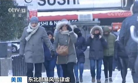 美国东北部暴风雪肆虐 已致18人死亡手机新浪网