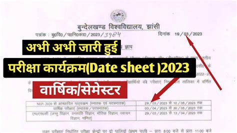 Bu Jhansi Date Sheet Declared Bu Jhansi Exam Date Bu Jhansi Latest