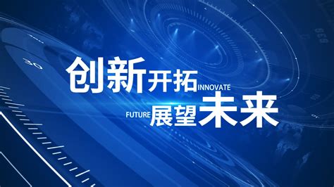 蓝色企业片头标题文字篇章宣传ae模板商务科技ae模板下载凌点视频素材网编号521255