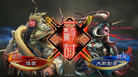 三国志大戦 証125征蜀覇王 四枚忠義vs弓董卓ワラ Youtube