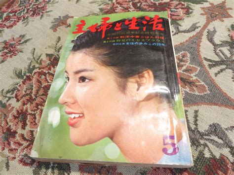 【傷や汚れあり】主婦と生活 1965年5月号 香川京子 八千草薫 中村玉緒 高千穂ひづる 吉永小百合 の落札情報詳細 ヤフオク落札価格検索