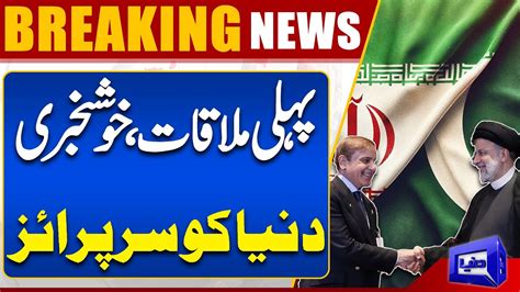 Good News For Public Iranian President Ebrahim Raisi Meets Pm Shehbaz