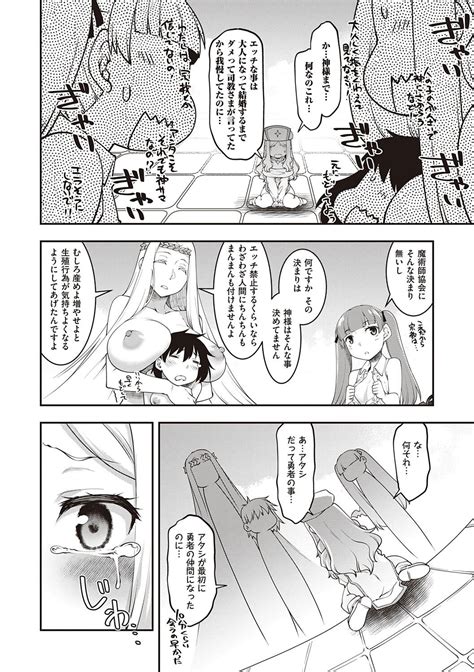 Sukebe Encounter Page 131 Nhentai Hentai Doujinshi And Manga