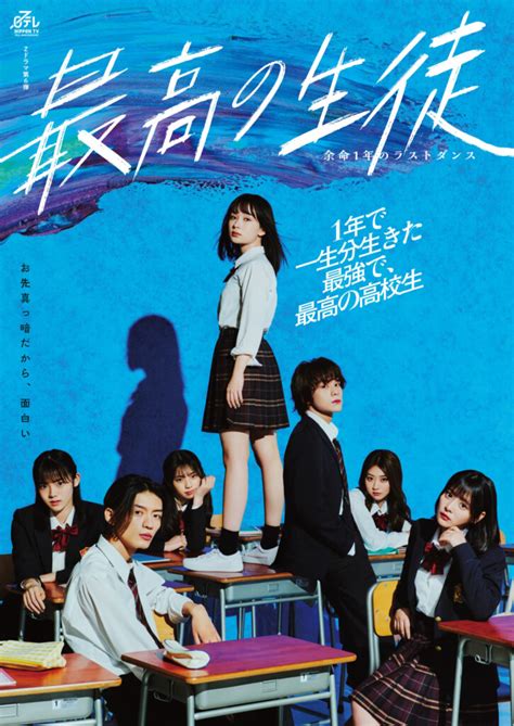 松岡茉優主演『最高の教師』スピンオフ『最高の生徒』 Z世代に大人気”みとゆな”が生徒役で出演決定！！ Trend News Caster