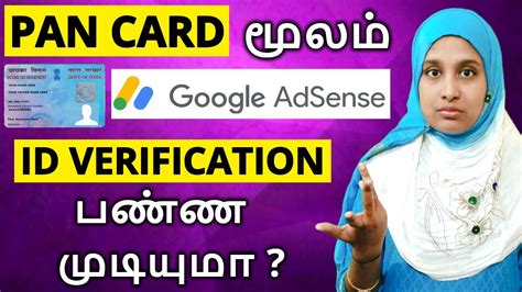 Pan Card மலம ID Verification ஆகம Does Pan Card accepted for