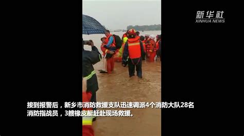 关注河南强降雨｜河南新乡：往返复杂水域100余次 消防救援支队赶赴现场救援凤凰网视频凤凰网