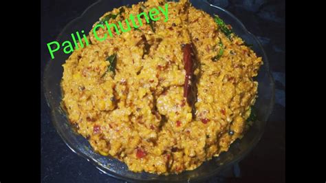 Peanut Chutney For Rice Palli Chutney Recipe Peanut Chutney How To