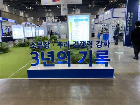 산업 대전환의 시작 2022 소부장뿌리 기술대전 참관기