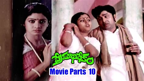 Premabhishekam Movie Parts A N R Sridevi Mohan Babu Murali