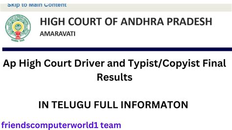 Ap High Court Driver And Typist Copyist Final Results 2023 YouTube