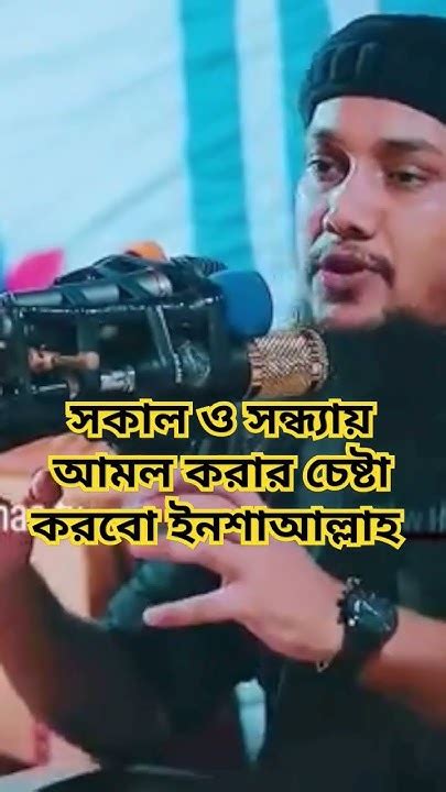 ভিডিও ভালো লাগলে সাবস্ক্রাইব করতে ভুলবেন না Youtubeshorts Ytshorts