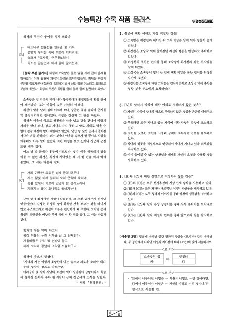 10 할인 Ebs 수능특강 수록 고전산문 문항 모음10작품 쏠북