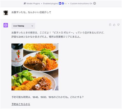 Chatgptが楽に！ 会話設定を記憶する「カスタム指示」に対応