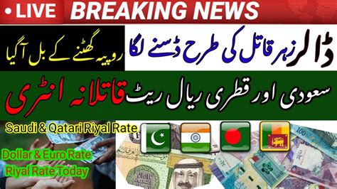 Dollar Price Increase In Pakistan Usd Saudi Riyal Rate Today