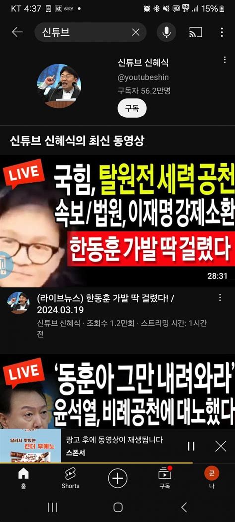 신혜식 한동훈 가발 걸렸다 정치시사 에펨코리아