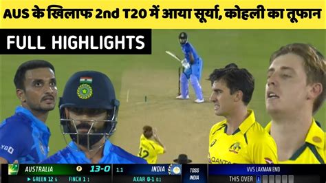 India Vs Australia 2nd T20 Full Match Highlights Ind Vs Aus 2nd T20 Warm Up Full Match