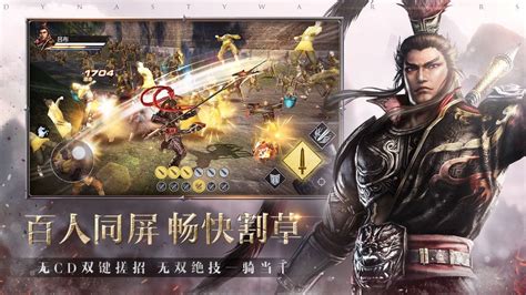 真三国无双8帝国豪华版 真三国无双8帝国豪华版免费（暂未上线） V10 浏览器家园