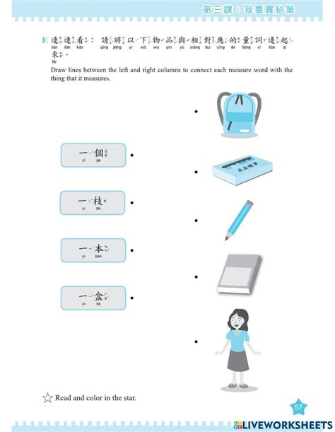 Lets Learn Chinese Workbook 3 L3 Worksheet Live Worksheets