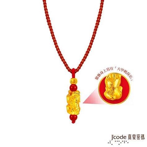 Jcode 真愛密碼 Jcode金飾 大甲媽 大甲媽貔貅硬金墜子 小 Pchome 24h購物