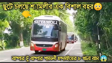 Bumper To Bumper Shyamoli Nr Travels Hyundai Fleet Of Buses Going To