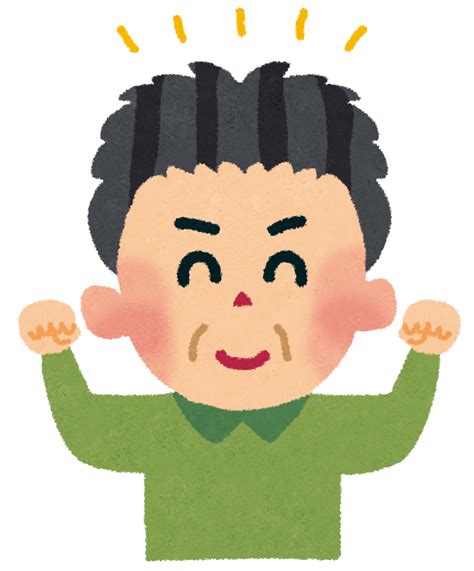 中年男性のイラスト「髪がふさふさ」 かわいいフリー素材集 いらすとや