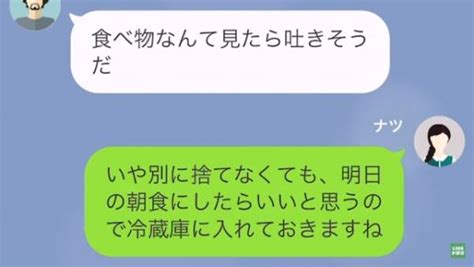 仕事から帰宅する夫「夕飯は捨てておいて」妻「え？」その理由を聞いて妻「ごめんなさい」2024年4月29日｜ウーマンエキサイト12