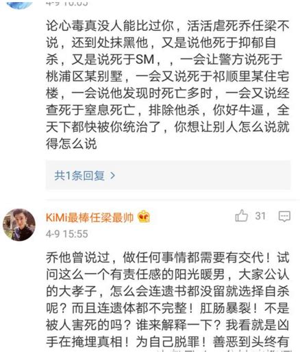 乔任梁王思聪蛋糕 蛋糕上kimi用力啥意思 5 伤感说说吧