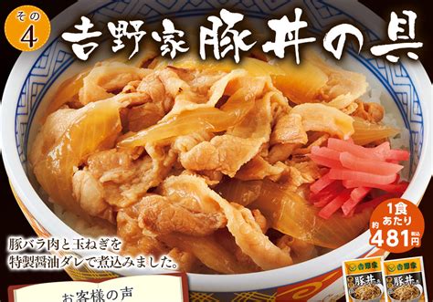 【331以降値上げ対象商品！】吉野家バラエティ7種20袋セット＋唐辛子 食品通販のベルーナグルメ【公式】