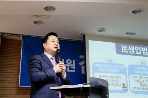 김두관 의원 의정보고대회 통해 지역 현안사업 청취 및 의정활동계획 발표 미래신문