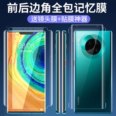 适用于华为mate30pro钢化水凝膜mate30手机30epro全屏mt30曲面全覆盖m30全包边meta全包前后贴膜镜头曲屏软 虎窝淘