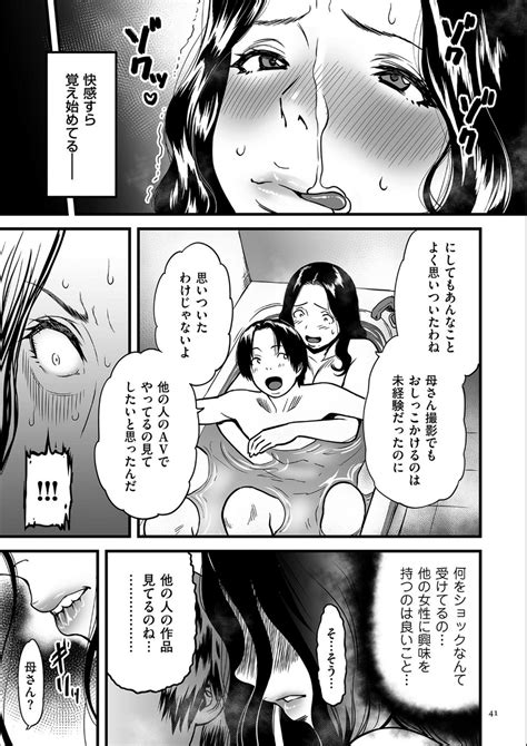 AV Joyuu No Kaa San To Hikikomori No Boku Ga Sex Suru You Ni Natta Wake Page Nhentai