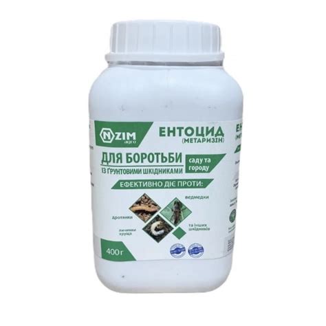 Ентоцид 400г Биоинсектицид Метаризин — в Категории "Инсектициды" на ...