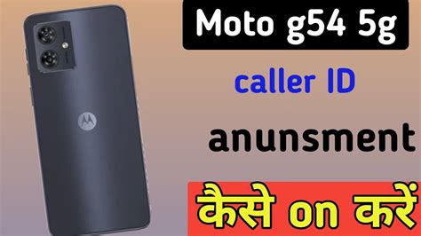 Motorola G G Caller Id Announcement Settings How To Enable Caller