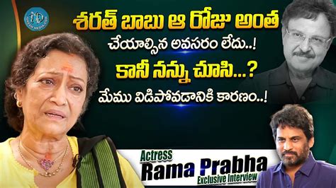 Actress Rama Prabha Exclusive Interview Rama Prabha Latest Interview