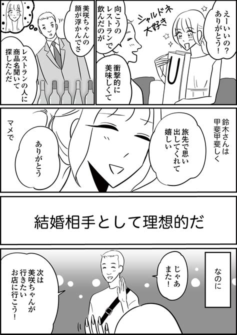 Page 22 ようやく出会えた「ふつうの人」と2回目デート。結婚相手として理想的でも何かが足りない／自己肯定感が低いので人生リノベし