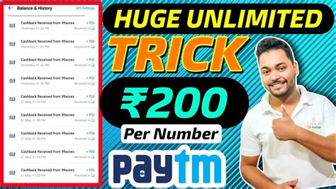 Huge Unlimited TRICK Earn 200 Flat Paytm Cashback Per Number 1No