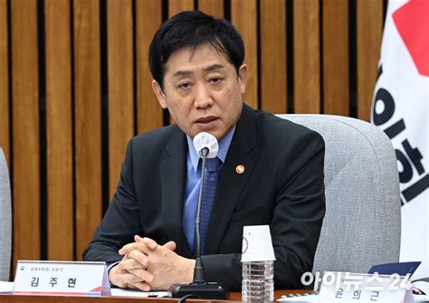 포토 민·당·정 협의회 참석한 김주현 금융위원장 네이트 뉴스