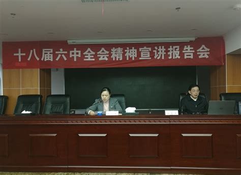 湖南省民宗委学习贯彻十八届六中全会精神 道音文化