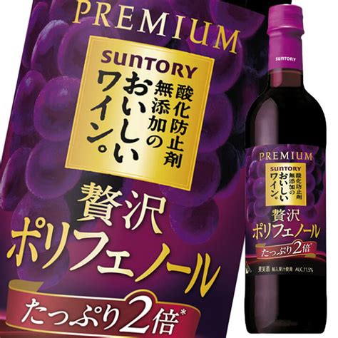 サントリー 酸化防止剤無添加のおいしいワイン 贅沢ポリフェノール コクの赤 1800ml 6本 【即出荷】