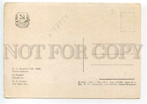 USSR Year Ivanov Nude BOY After Swimming In Sun IZOGIZ Postcard Topics Risque