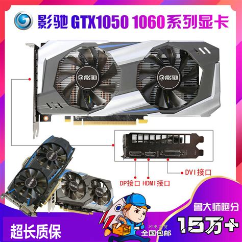 影驰gtx1060 3g 5g 6g 1660 1066 1050ti 4g 2g虎将骁将拆机显卡虎窝淘