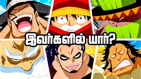 One Piece Series Tamil Review Lucy In Trouble Anime Onepiece