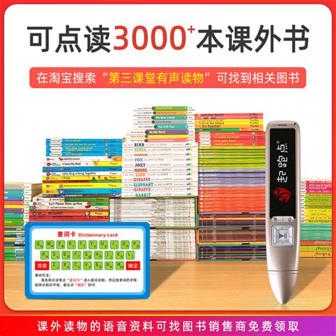 第二课堂起跑点小学初中高中英语学习通用点读笔智能翻译词典笔一年级语文数学同步课程官方旗舰店虎窝淘