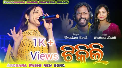 Tikili Archana Padhi New Sambalpuri Song Stage Program At