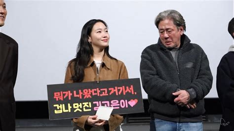 240224 영화 파묘 Cgv 용산아이파크몰 4관 1340 종영시 무대인사장재현 감독 최민식 김고은 유해진 김재철