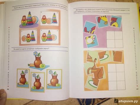 Книга: Большая книга заданий и упражнений по развитию логики малыша ...